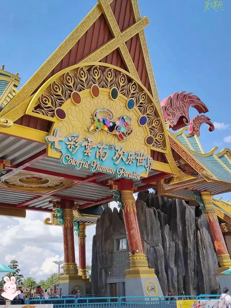 春城里的奇幻乐章:昆明七彩云南欢乐世界全攻略